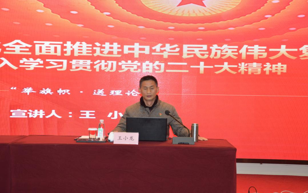 省委講師團理論研究室主任、省理論宣講專家庫高端專家王小龍